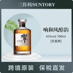 SUNTORY 三得利 响和风醇韵威士忌700ml/瓶日本原装进口无盒款电商卖多少钱？