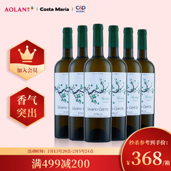 Vina Inigo 宜兰树 冰后弗德乔干白葡萄酒750ml*6整箱装 西班牙原瓶进口包邮价多少钱？