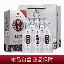 XIJIU 习酒 53度银质习酒500ml*6瓶酱香白酒整箱 宴饮商务佳礼行情价多少