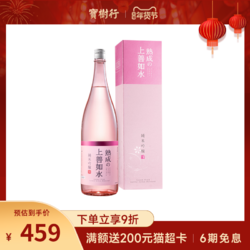 上善如水 清酒 熟成纯米吟酿清酒 1.8L市场价多少钱？