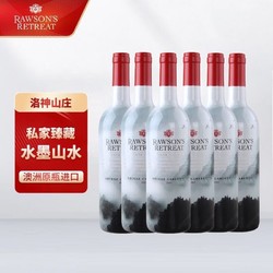 Penfolds 奔富 洛神山庄私家臻藏系列 水墨山水版设拉子赤霞珠红葡萄酒 整箱拼团价多少钱？