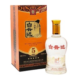 白云边 五星 陈酿 50%vol 兼香型白酒 520ml 单瓶装最终到手价多少钱？