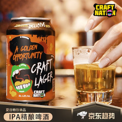 CRAFT NATION 奈炫德国原装进口精酿啤酒帝国IPA啤酒330ml*6瓶时尚整箱 拉格330ml*6瓶价格多少钱？