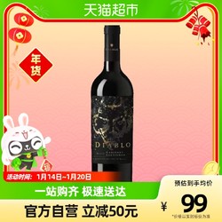 Casillero del Diablo 红魔鬼 干露 魔神暗黑 臻选赤霞珠干红葡萄酒 750ml电商补贴价多少钱？