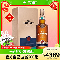 THE GLENLIVET 格兰威特 单一麦芽苏格兰威士忌25年陈酿700ml礼盒最终到手价多少钱？