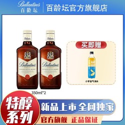 Ballantine's 百龄坛 特醇调和型苏格兰威士忌原装进口洋酒350ml*2 官方旗舰店电商补贴价多少钱？