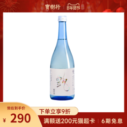 Born 梵 纯米大吟酿清酒 720ml包邮价多少钱？