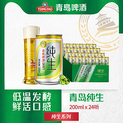 TSINGTAO 青岛啤酒 纯生10度200ml*24听市场价多少钱？