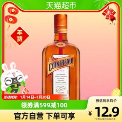 RÉMY MARTIN 人头马 Cointreau君度甜橙力娇酒利口酒小酒伴50ml电商卖多少钱？