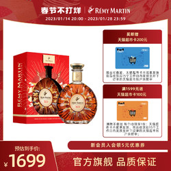 RÉMY MARTIN 人头马 法国人头马XO700ml年货节限量版礼盒白兰地洋酒市场价多少钱？