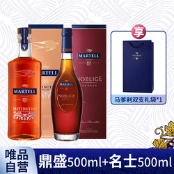 MARTELL 马爹利 年货爆款马爹利名士 鼎盛500ml法国进口洋酒干邑白兰地2支包邮价多少钱？