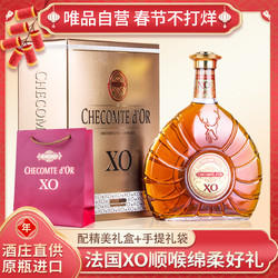 checomte d'or 金爵仕 法国原装原瓶进口洋酒XO金爵仕白兰地礼盒市场价多少钱？