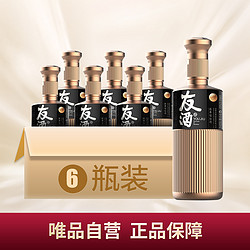 WULIANGYE 五粮液 友酒友义52度500ml*6瓶整箱装送礼佳品纯粮食浓香型白酒行情价多少