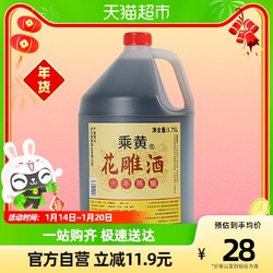 乘黄 花雕酒厨用黄酒6年陈绍兴酒3.75L*1桶装料酒老酒家庭装加饭酒拼团价多少钱？