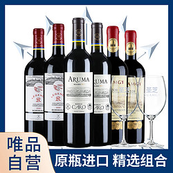 CHATEAU LAFITE ROTHSCHILD 拉菲古堡 年货法国进口尚品波尔多AOC爱汝 圣芝珍藏干红葡萄酒红酒整箱最终到手价多少钱？