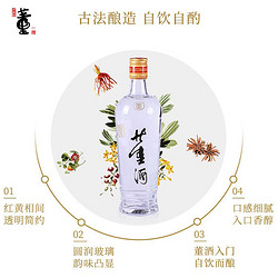 董酒 老贵董54度500ml*2瓶董香型纯粮固态口粮白酒电商卖多少钱？