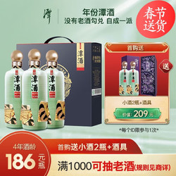 潭酒 年份潭酒2019 虎年生肖纪念酒 53%vol 酱香型白酒 500ml*3瓶 礼盒装拼团价多少钱？