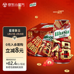 WUSU 乌苏啤酒 红乌苏啤酒 500ml*12听包邮价多少钱？