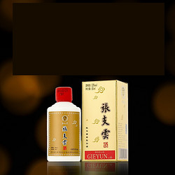 張支雲 53%vol 酱香型白酒 50ml 单瓶装包邮价多少钱？