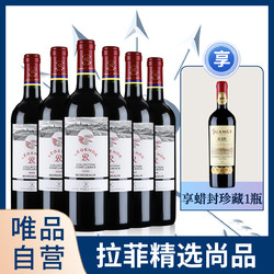 CHATEAU LAFITE ROTHSCHILD 拉菲古堡 拉菲罗斯柴尔德奥希耶庄园徽纹干型红葡萄酒 6瓶*750ml市场价多少钱？