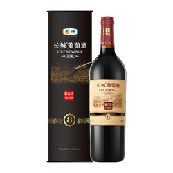 GREATWALL 长城葡萄酒 中粮 长城干红葡萄酒红酒窖酿8圆筒解百纳 750ml×1最终到手价多少钱？