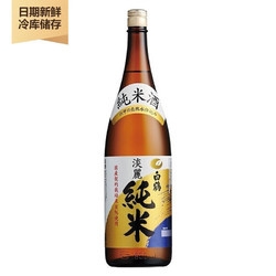 WHITECRANE 白鹤 纯米大吟酿 日本洋酒纯米酒 天空翔云山田锦 料理店同款 白鹤淡丽纯米清酒 1800ml 1.8L行情价多少