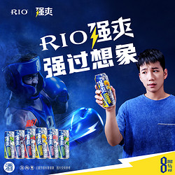 RIO 锐澳 强爽系列6口味6罐8度330ml*6罐洋酒预调鸡尾酒包邮价多少钱？