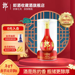 LANGJIU 郎酒 年份老酒 2019年 53度500mL 酱香型白酒 春节礼物 过年送礼年货 红花郎十五 单瓶装最终到手价多少钱？