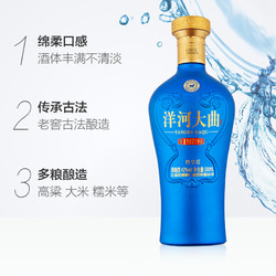 YANGHE 洋河 大曲1979尊享版42度500ml*1瓶白酒酒类酒水送礼礼物礼品电商卖多少钱？