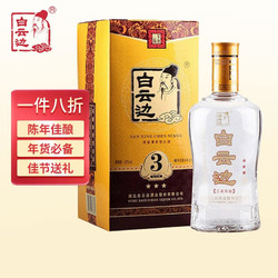 白云边 星级系列 三星 陈酿 42%vol 兼香型白酒 500ml 单瓶装市场价多少钱？