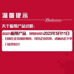 baiwei 百威 Budweiser/百威百威啤酒金尊10度500ML*36听包邮价多少钱？