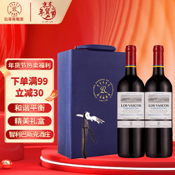 CHATEAU LAFITE ROTHSCHILD 拉菲古堡 拉菲巴斯克酿酒师珍藏赤霞珠佳美娜红葡萄酒750ml*2礼盒装 年货礼盒价格多少钱？