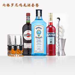 BOMBAY 孟买 内格罗尼Negroni鸡尾酒金巴利马天尼孟买蓝宝石组合包邮价多少钱？