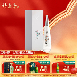 竹叶青 CHUYEHCHING 竹叶青 28%vol 清香型白酒 F玫瑰 225mL装市场价多少钱？