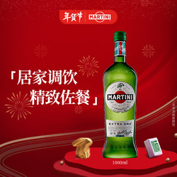 MARTINI 马天尼 洋酒 意大利进口  干威末酒  甜型气泡果酒 1L拼团价多少钱？