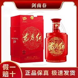 剑南春 46度 剑南春 东方红 500ml*1瓶装 纯粮正宗浓香型白酒特价最终到手价多少钱？