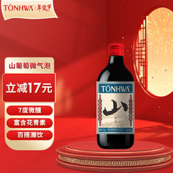 TONHWA 通化葡萄酒 通化 1937山葡萄 微气泡 爽口山葡萄 7%vol 红酒 500ml 单瓶装 年货送礼市场价多少钱？