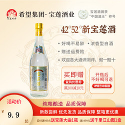 BAO LIAN 宝莲 42%vol 浓香型白酒 500ml 单瓶装包邮价多少钱？