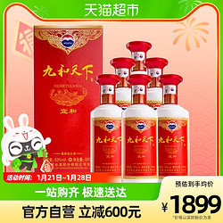 MOUTAI 茅台 老酒年份酒九和天下宜和53度酱香白酒500ml包邮价多少钱？