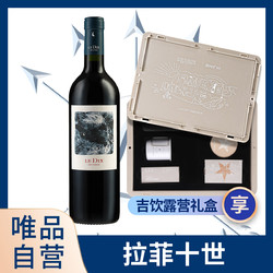 CHATEAU LAFITE ROTHSCHILD 拉菲古堡 唯品自营拉菲巴斯克十世红酒原装进口干红葡萄酒单支装行情价多少