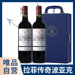 CHATEAU LAFITE ROTHSCHILD 拉菲古堡 拉菲传奇波亚克波尔多AOC红酒法国原装进口干红葡萄酒2支礼盒包邮价多少钱？