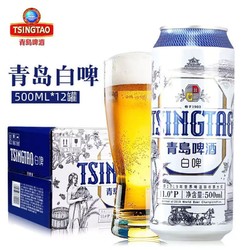 TSINGTAO 青岛啤酒 小麦白啤500ml*12听整箱 全麦酿造 口感醇正拼团价多少钱？