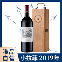 CHATEAU LAFITE ROTHSCHILD 拉菲古堡 2019年小拉菲法国原瓶进口波尔多红酒珍宝干红葡萄酒单支礼盒批发价多少钱？