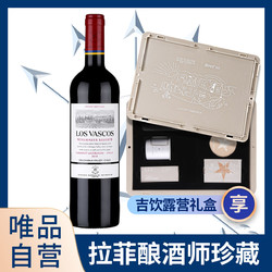 CHATEAU LAFITE ROTHSCHILD 拉菲古堡 自营拉菲巴斯克酿酒师珍藏红酒原装进口干红葡萄酒单支年货礼盒装最终到手价多少钱？