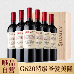 Suamgy 圣芝 G620圣爱美隆波尔多AOC红酒整箱法国进口干红葡萄酒礼盒装电商卖多少钱？