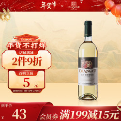 CHANGYU 张裕 新疆葡园干白葡萄酒750ml国产红酒年货送礼-京东批发价多少钱？