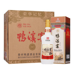 鸭溪窖 荣华记忆 80版 52%vol 浓香型白酒 500ml*6瓶 整箱装电商补贴价多少钱？