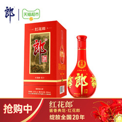 LANGJIU 郎酒 红花郎酱香型53度500ml宴请春节送礼团圆酒市场价多少钱？