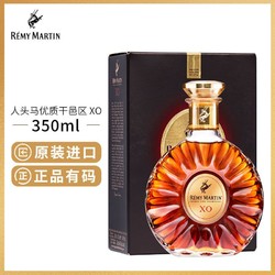 RÉMY MARTIN 人头马 Remy Martin/人头马X.O优质香槟区干邑白兰地350ml 法国原装盒装拼团价多少钱？