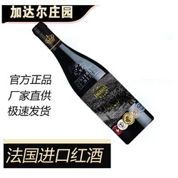 加达尔庄园 康斯特干红葡萄酒14度法国进口 红酒750ML 单支装红酒 网红批发价多少钱？